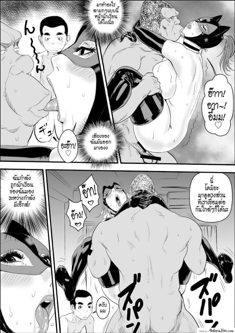 อ่านโดจิน การบำบัดโรคชอบอนาจารของครูสาว [Jinsukeya (Jinsuke)] Mesu Kyoushi Jogeza Roshutsu Choukyou | Female Teacher Jogeza Exhibitionism Training ภาค 2