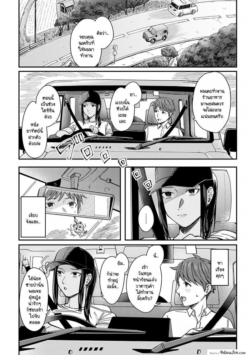 อ่านโดจิน สเน่ห์ของกลิ่นทะเล [Inukami Inoji] Shiosai