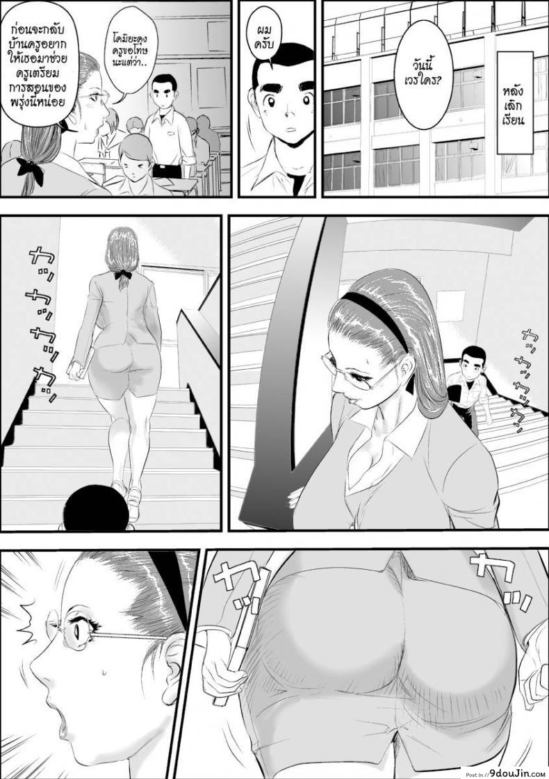 อ่านโดจิน การบำบัดโรคชอบอนาจารของครูสาว [Jinsukeya (Jinsuke)] Mesu Kyoushi Jogeza Roshutsu Choukyou | Female Teacher Jogeza Exhibitionism Training ภาค 2