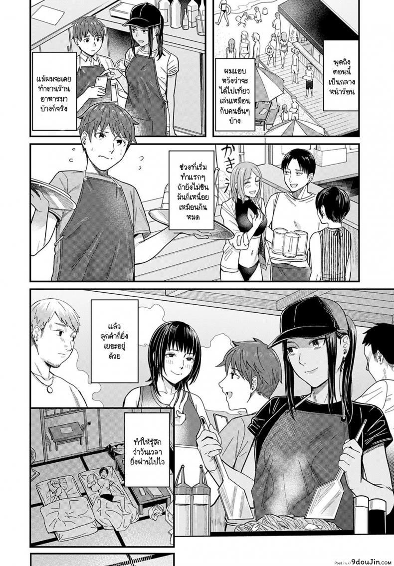 อ่านโดจิน สเน่ห์ของกลิ่นทะเล [Inukami Inoji] Shiosai