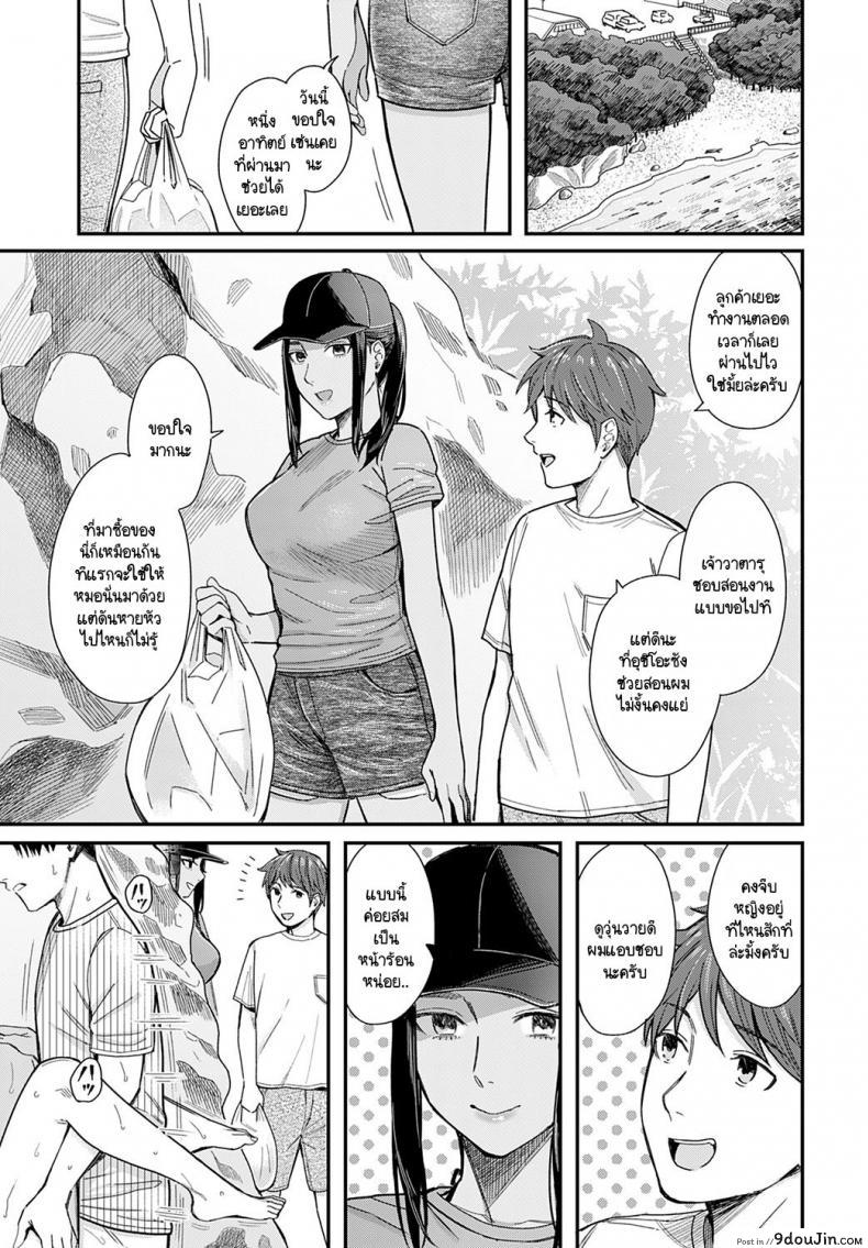 อ่านโดจิน สเน่ห์ของกลิ่นทะเล [Inukami Inoji] Shiosai