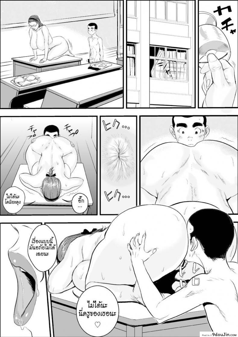 อ่านโดจิน การบำบัดโรคชอบอนาจารของครูสาว [Jinsukeya (Jinsuke)] Mesu Kyoushi Jogeza Roshutsu Choukyou | Female Teacher Jogeza Exhibitionism Training ภาค 2