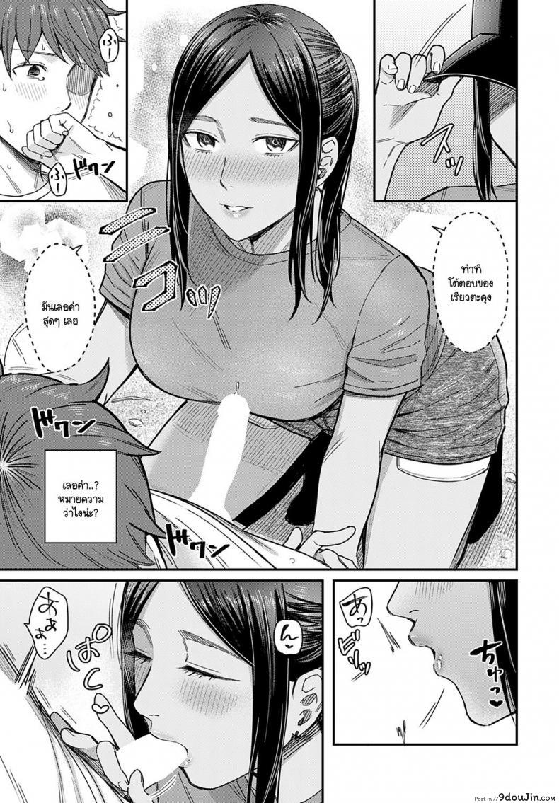 อ่านโดจิน สเน่ห์ของกลิ่นทะเล [Inukami Inoji] Shiosai