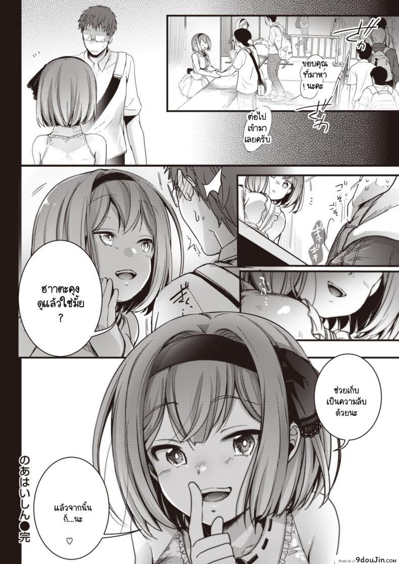 อ่านโดจิน ไลฟ์ลับของโนอาจัง [Aya] Noa Haishin