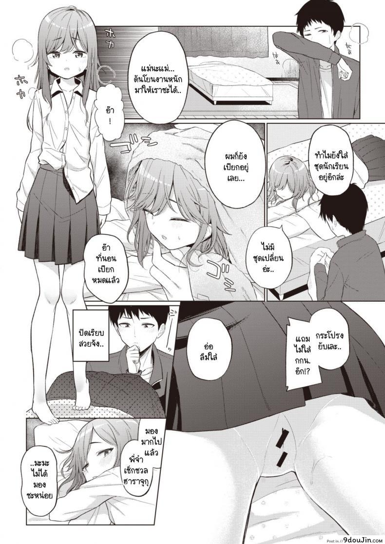 อ่านโดจิน น้องสาวแสนขี้เกียจที่ผมต้องดูแล [Akashi Rokuro] Mendokusa Girl