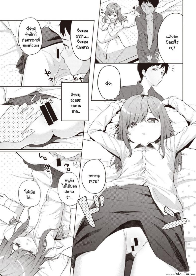 อ่านโดจิน น้องสาวแสนขี้เกียจที่ผมต้องดูแล [Akashi Rokuro] Mendokusa Girl