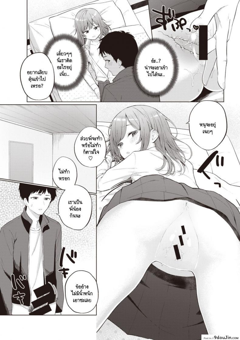 อ่านโดจิน น้องสาวแสนขี้เกียจที่ผมต้องดูแล [Akashi Rokuro] Mendokusa Girl