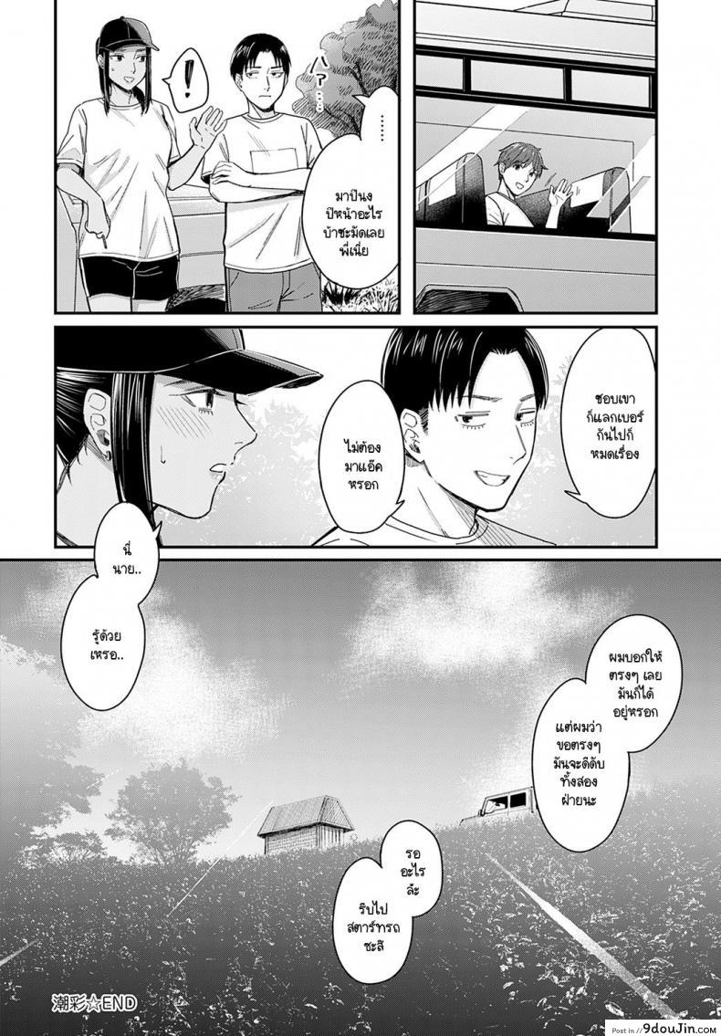 อ่านโดจิน สเน่ห์ของกลิ่นทะเล [Inukami Inoji] Shiosai