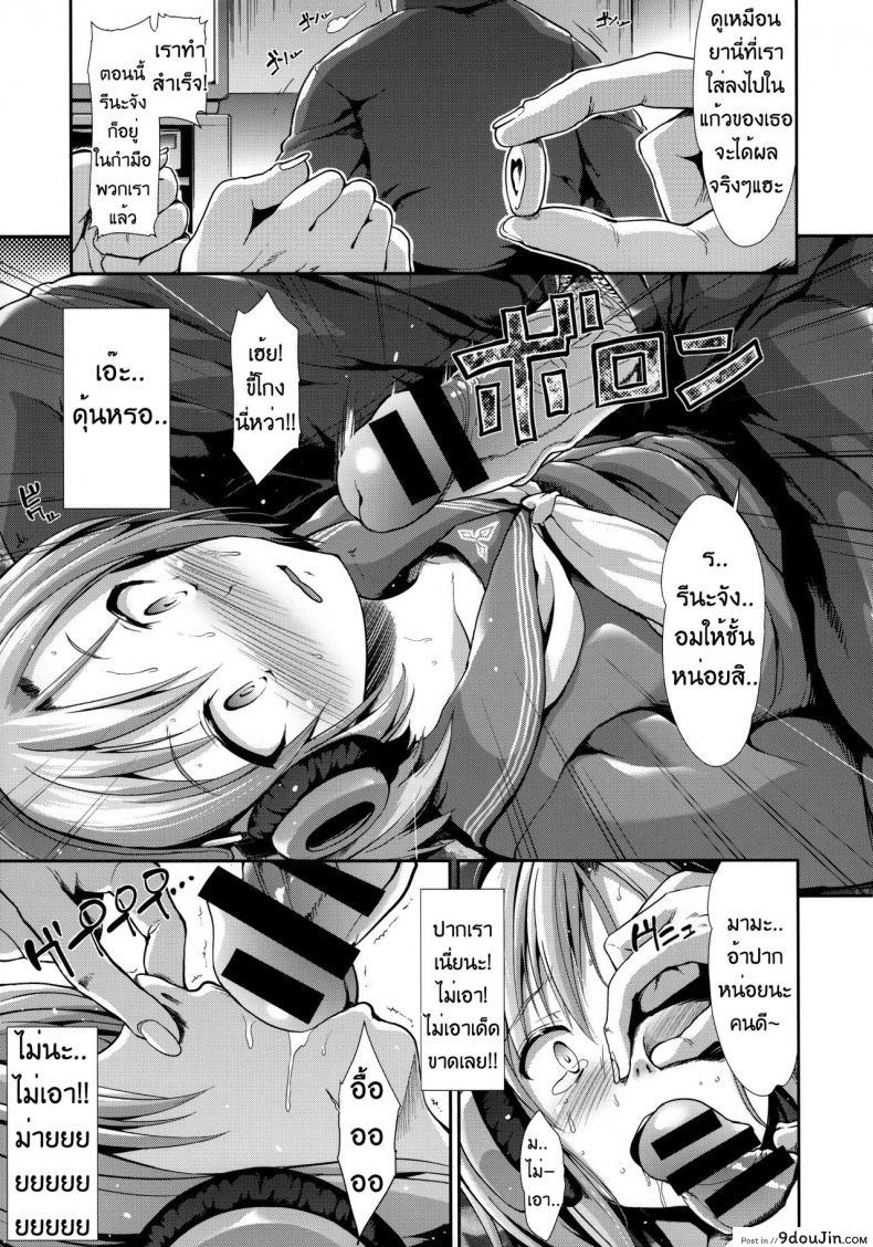 อ่านโดจิน Riina Part Only!! - (C85) [Takemasaya (Takemasa Takeshi)] CINDERELLA ECSTASY