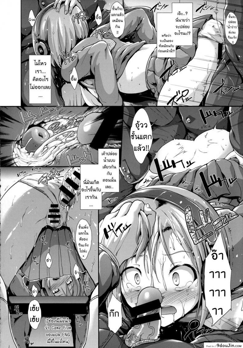 อ่านโดจิน Riina Part Only!! - (C85) [Takemasaya (Takemasa Takeshi)] CINDERELLA ECSTASY