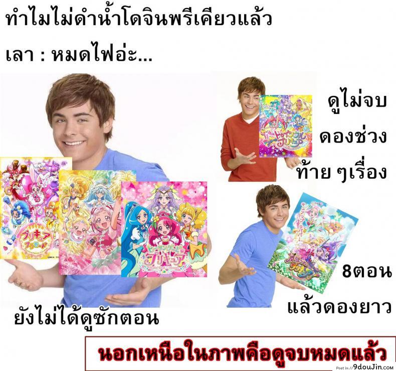 อ่านโดจิน Riina Part Only!! - (C85) [Takemasaya (Takemasa Takeshi)] CINDERELLA ECSTASY