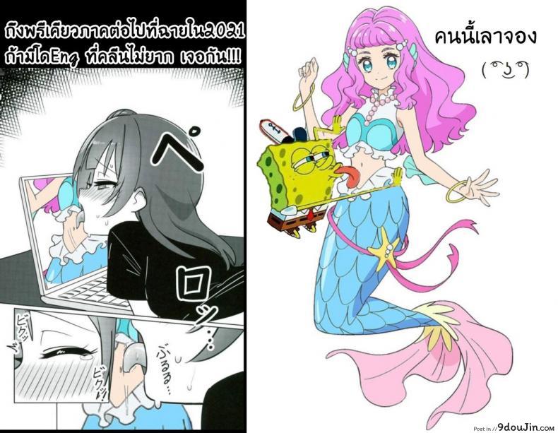 อ่านโดจิน Riina Part Only!! - (C85) [Takemasaya (Takemasa Takeshi)] CINDERELLA ECSTASY