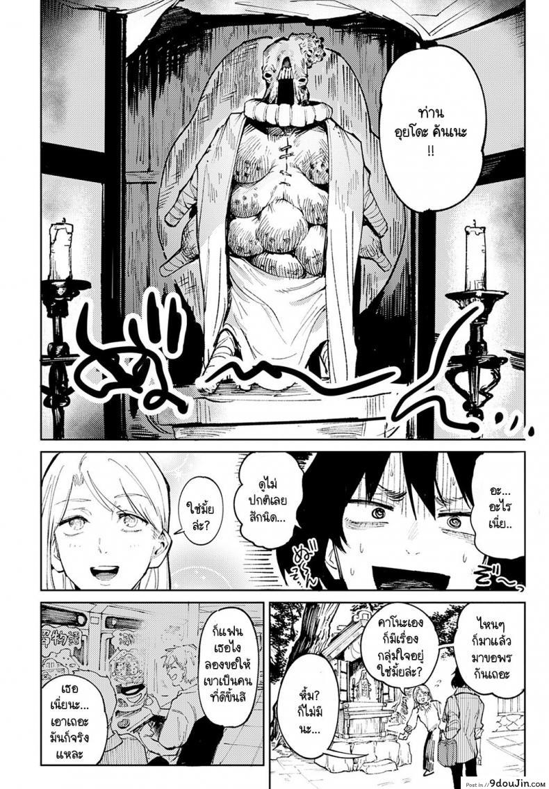 อ่านโดจิน อยากให้นายเป็นแมงดาของฉันตลอดไป [Fushoku] Giketsu kyouketsu