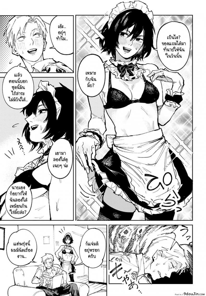 อ่านโดจิน อยากให้นายเป็นแมงดาของฉันตลอดไป [Fushoku] Giketsu kyouketsu