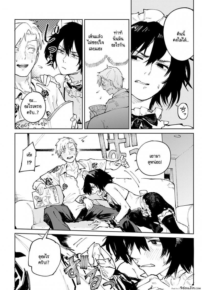 อ่านโดจิน อยากให้นายเป็นแมงดาของฉันตลอดไป [Fushoku] Giketsu kyouketsu