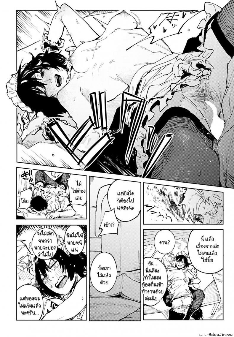 อ่านโดจิน อยากให้นายเป็นแมงดาของฉันตลอดไป [Fushoku] Giketsu kyouketsu