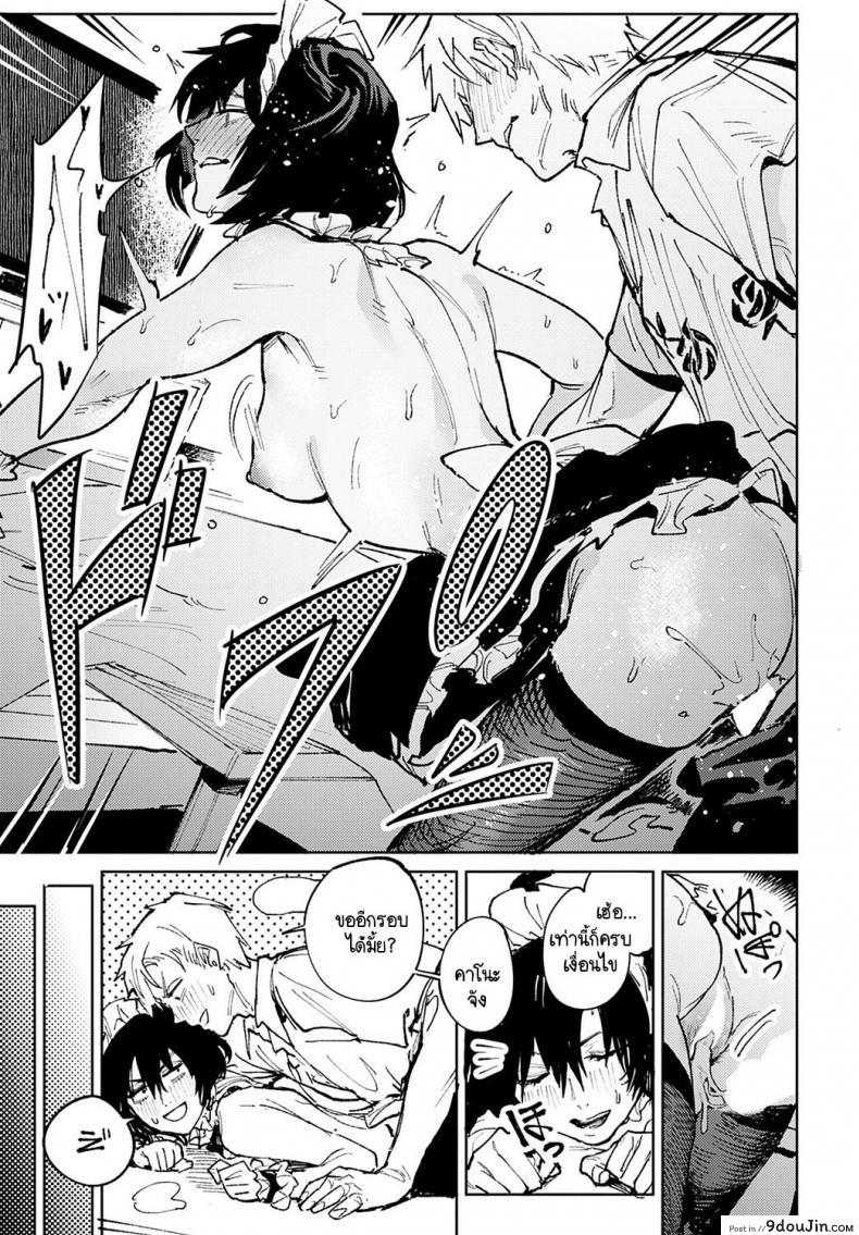 อ่านโดจิน อยากให้นายเป็นแมงดาของฉันตลอดไป [Fushoku] Giketsu kyouketsu