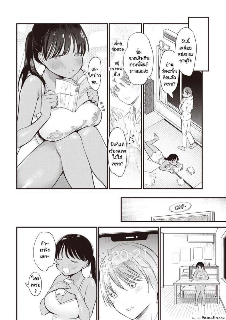 อ่านโดจิน นี่น่ะเหรอ เนื้อคู่ของฉัน! [Tou] Unmei no Hito!