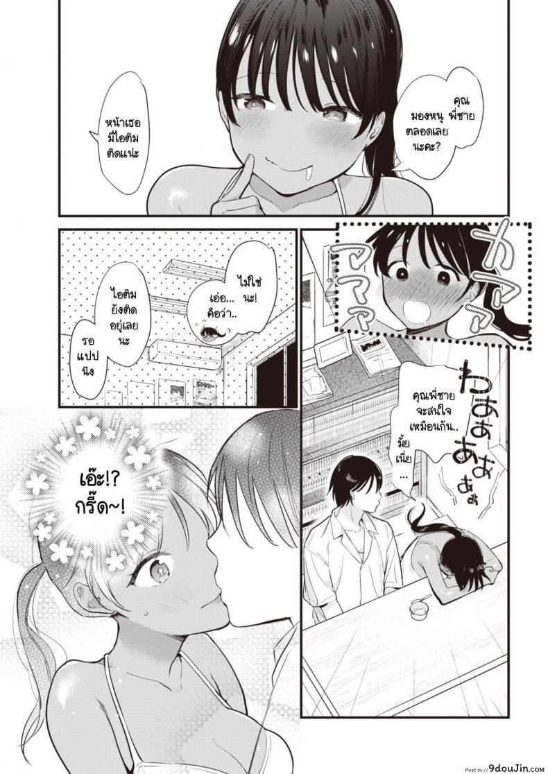 อ่านโดจิน นี่น่ะเหรอ เนื้อคู่ของฉัน! [Tou] Unmei no Hito!