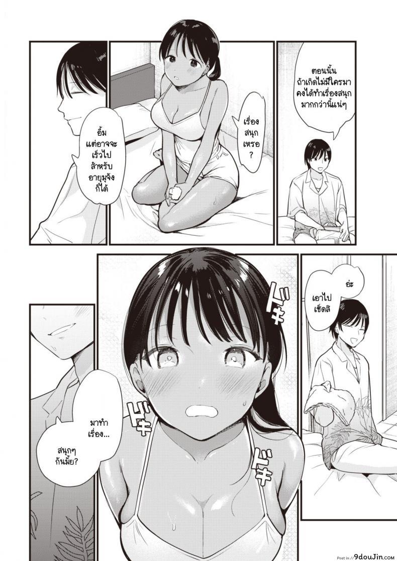 อ่านโดจิน นี่น่ะเหรอ เนื้อคู่ของฉัน! [Tou] Unmei no Hito!