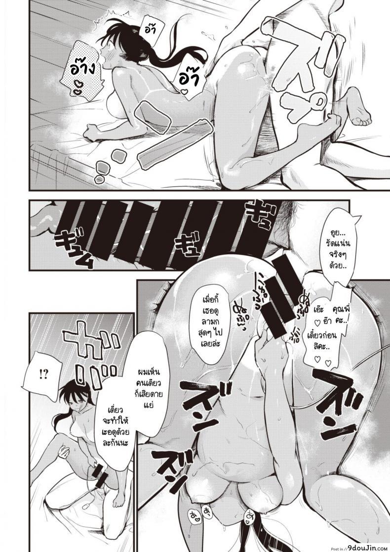 อ่านโดจิน นี่น่ะเหรอ เนื้อคู่ของฉัน! [Tou] Unmei no Hito!