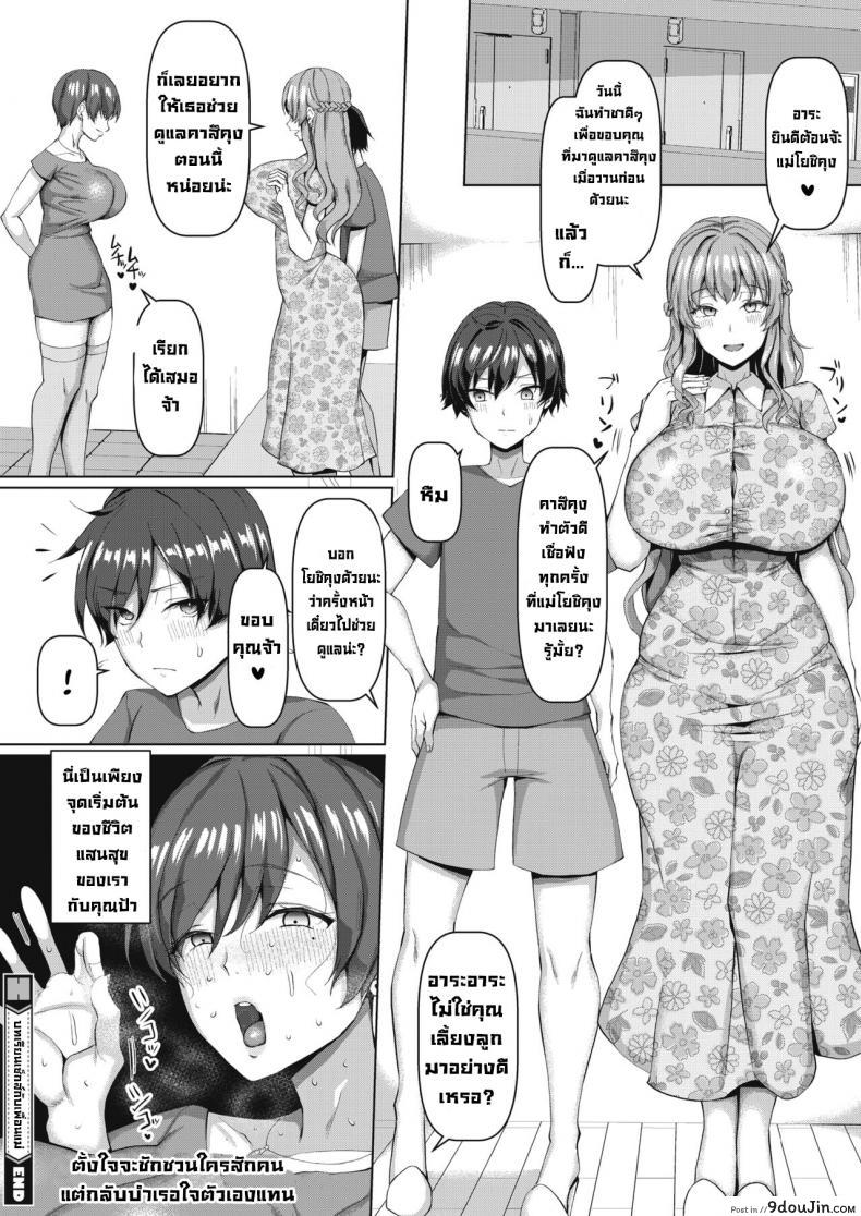 อ่านโดจิน บทเรียนเซ็กส์กับเพื่อนแม่ [Chin] Mamatomo Koubi Teaching My Mom's Friend's Breeding Lesson