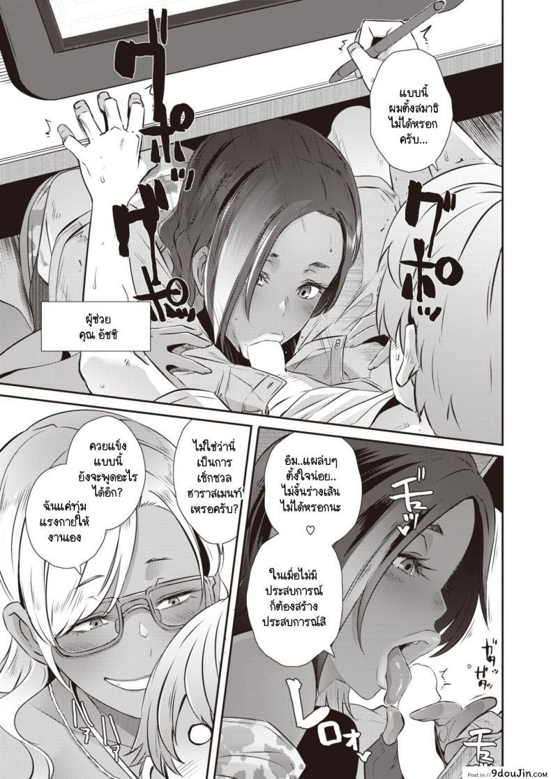 อ่านโดจิน การทำงานของนักวาดมังงะลามกที่ประสบความสำเร็จ [Butcha-U] Chinben NEO