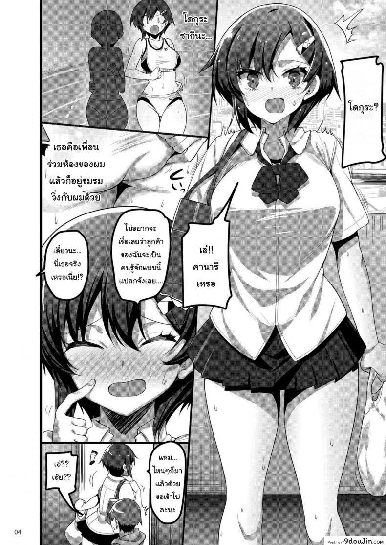 อ่านโดจิน บอกดีไหม หรือไม่บอกดีกว่า (Akahito) When I Called Over a Call Girl, My Classmate Showed Up