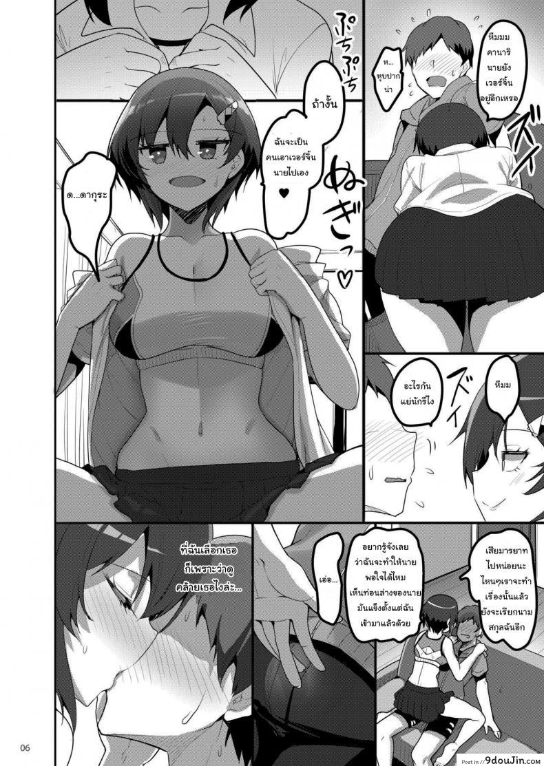 อ่านโดจิน บอกดีไหม หรือไม่บอกดีกว่า (Akahito) When I Called Over a Call Girl, My Classmate Showed Up