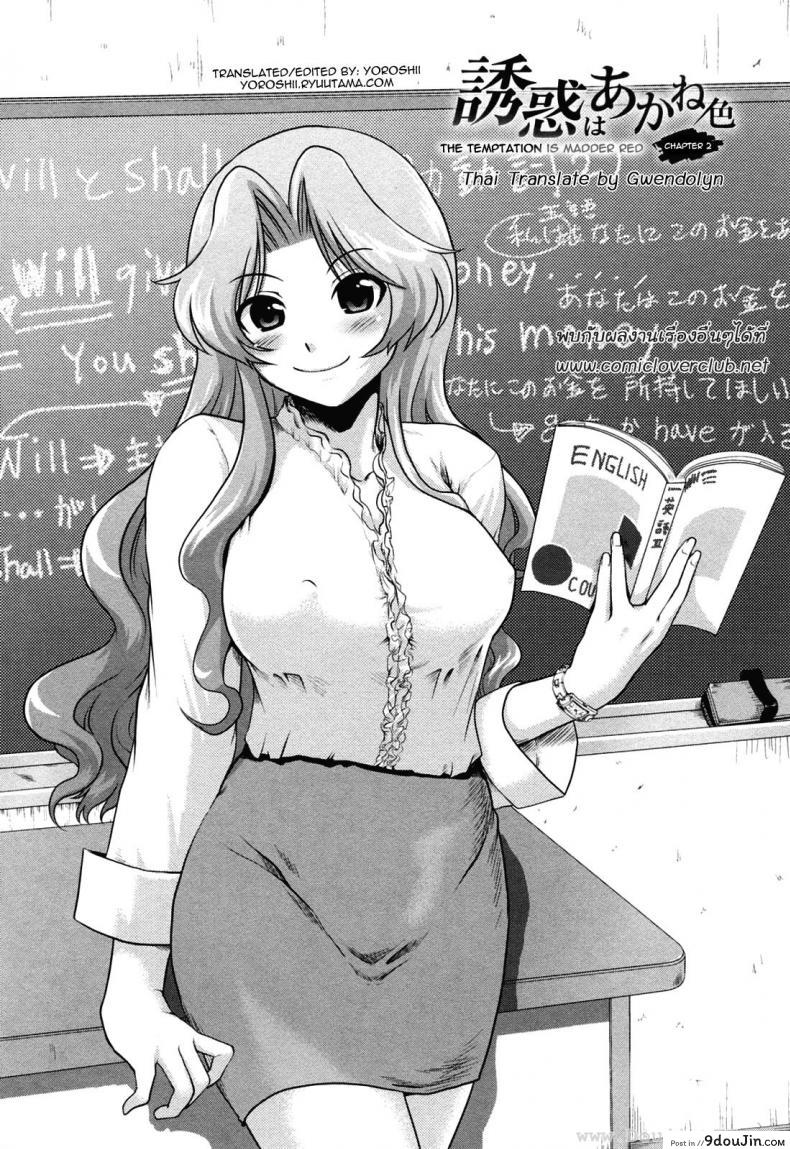 อ่านโดจิน การยั่วยวนของอาคาเนะ [Uran] Yuuwaku Wa Akaneiro ภาค 2