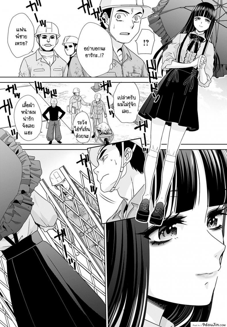 อ่านโดจิน แฟนไม่เก่า [Itaba Hiroshi] BUILD and SCRAP