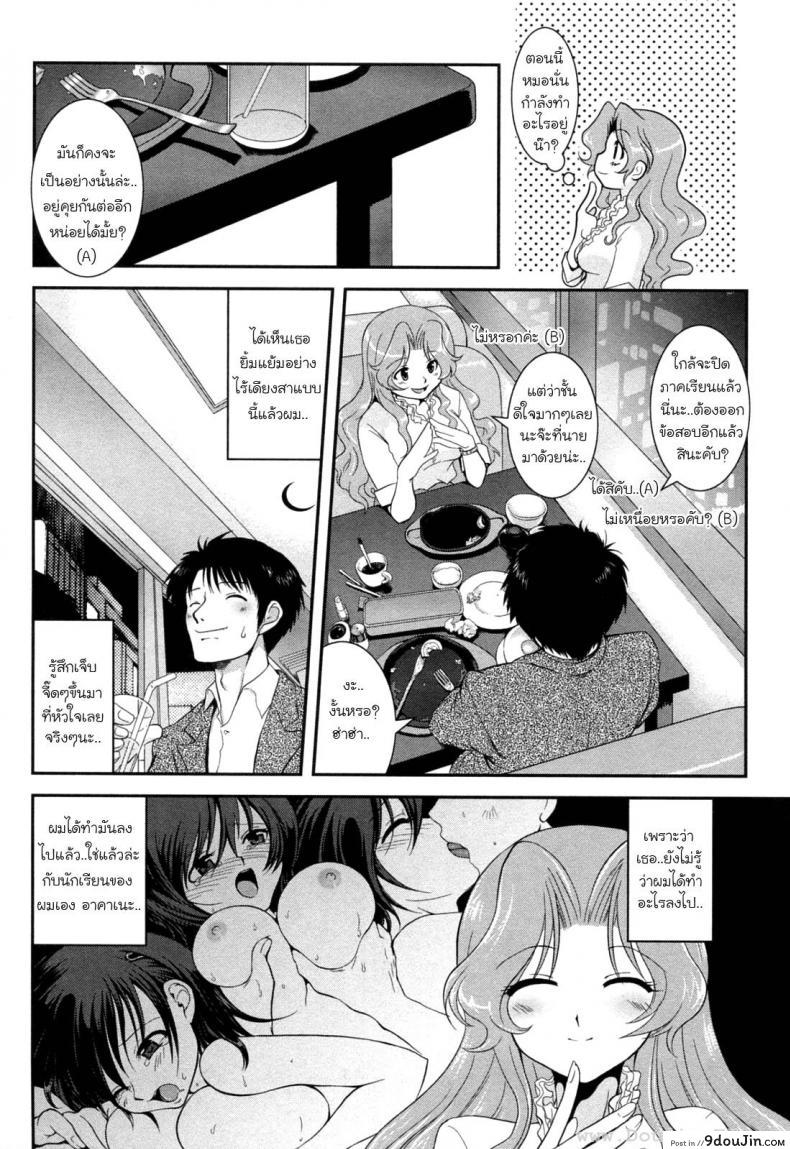 อ่านโดจิน การยั่วยวนของอาคาเนะ [Uran] Yuuwaku Wa Akaneiro ภาค 2