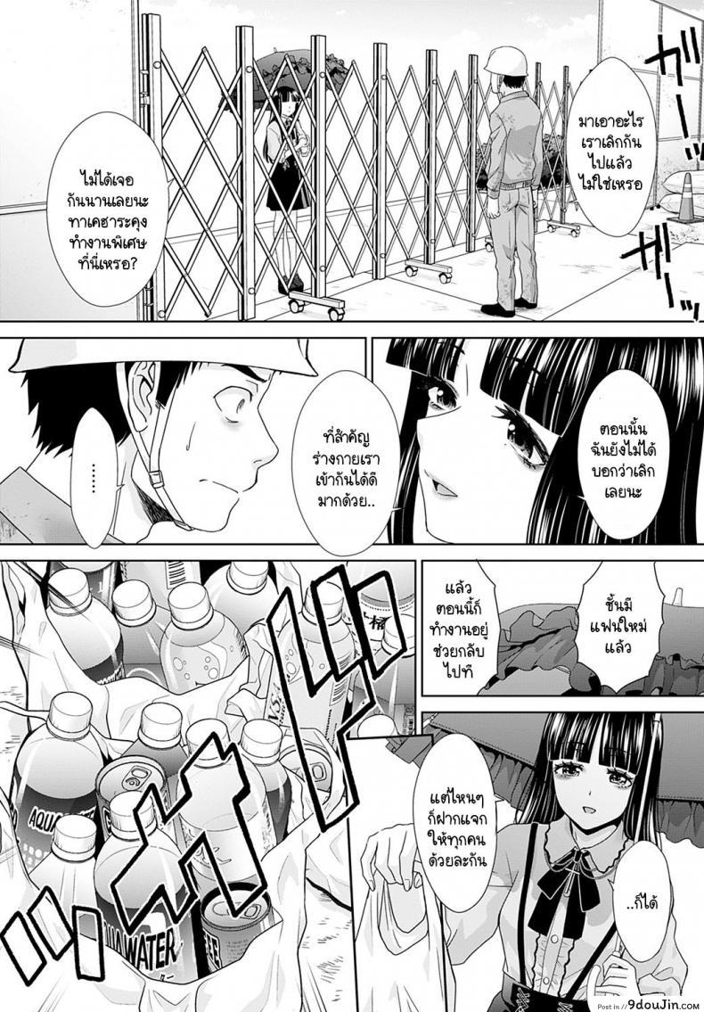 อ่านโดจิน แฟนไม่เก่า [Itaba Hiroshi] BUILD and SCRAP