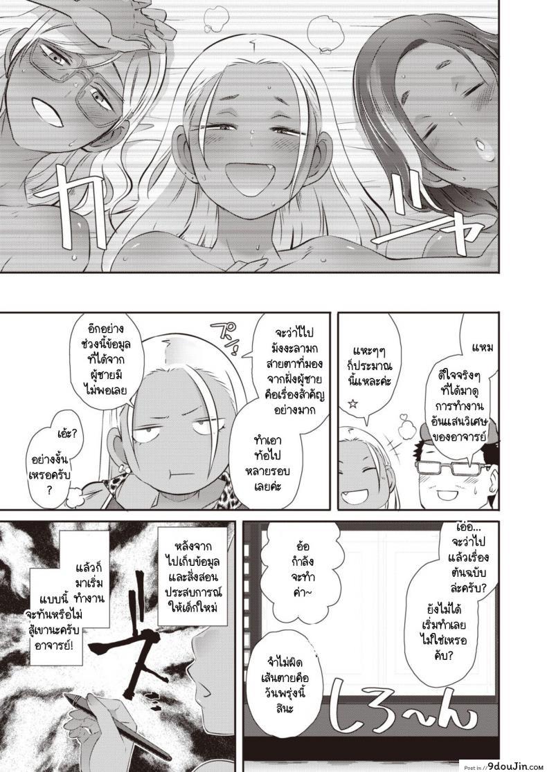 อ่านโดจิน การทำงานของนักวาดมังงะลามกที่ประสบความสำเร็จ [Butcha-U] Chinben NEO