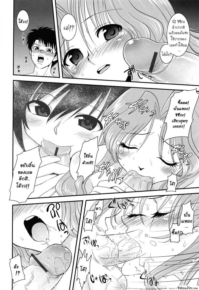 อ่านโดจิน การยั่วยวนของอาคาเนะ [Uran] Yuuwaku Wa Akaneiro ภาค 2