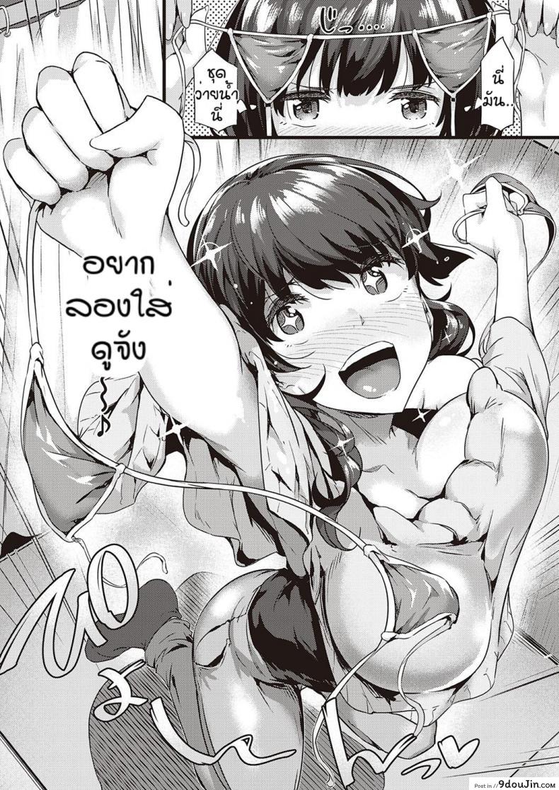 อ่านโดจิน โมเดลจำเป็น [Tokiwa Midori] Minna de Sketch