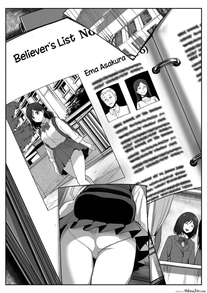 อ่านโดจิน จะช่วยชำระล้างให้เธอเอง [Elizabeth Collar (Tobiume Sayu)] Kyouso-sama no Seinaru Oshie Karuto Kyoudan no Haramase Gishiki