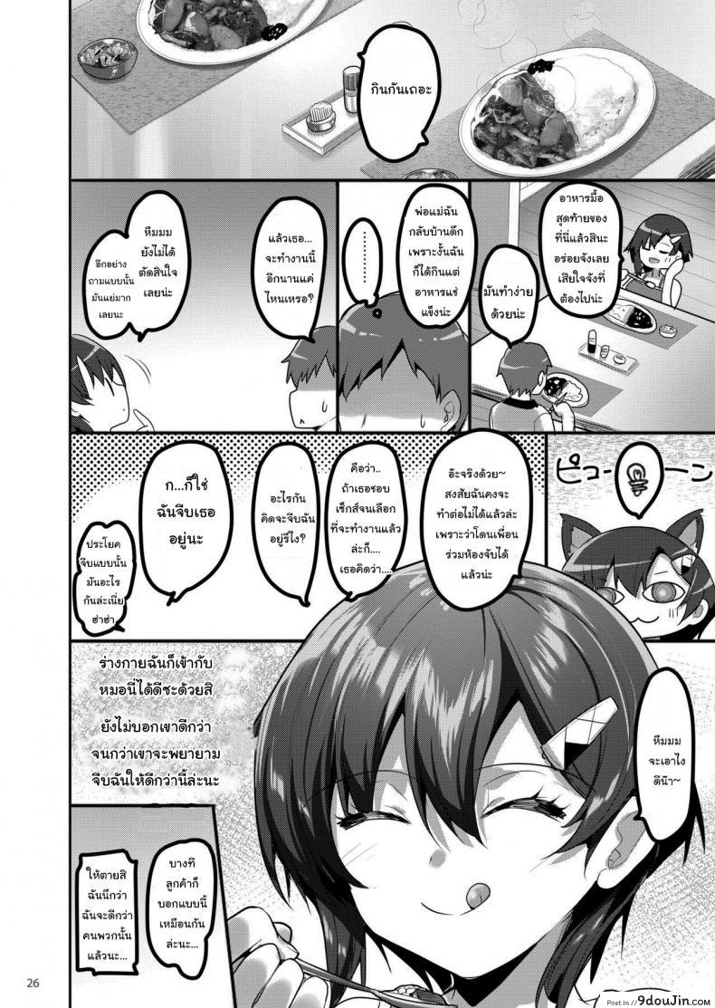 อ่านโดจิน บอกดีไหม หรือไม่บอกดีกว่า (Akahito) When I Called Over a Call Girl, My Classmate Showed Up