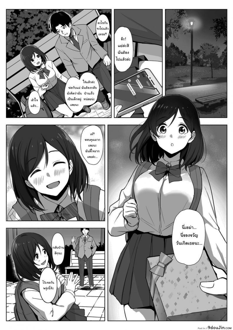 อ่านโดจิน จะช่วยชำระล้างให้เธอเอง [Elizabeth Collar (Tobiume Sayu)] Kyouso-sama no Seinaru Oshie Karuto Kyoudan no Haramase Gishiki