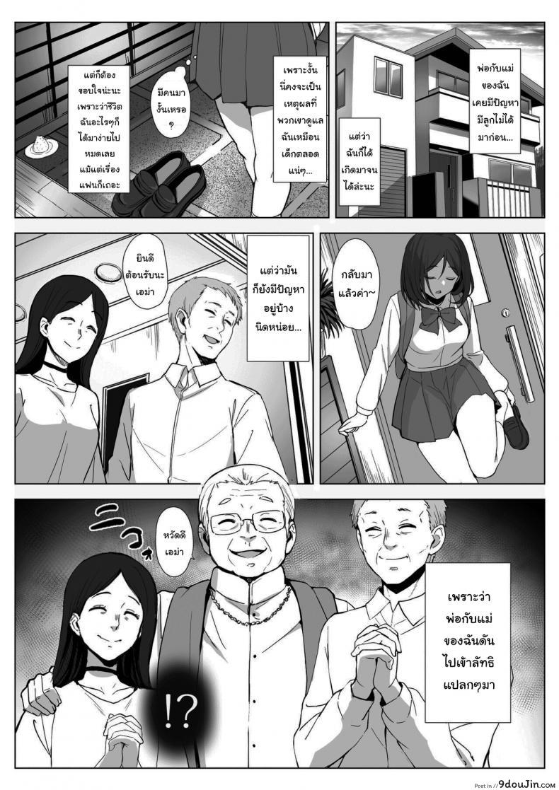 อ่านโดจิน จะช่วยชำระล้างให้เธอเอง [Elizabeth Collar (Tobiume Sayu)] Kyouso-sama no Seinaru Oshie Karuto Kyoudan no Haramase Gishiki