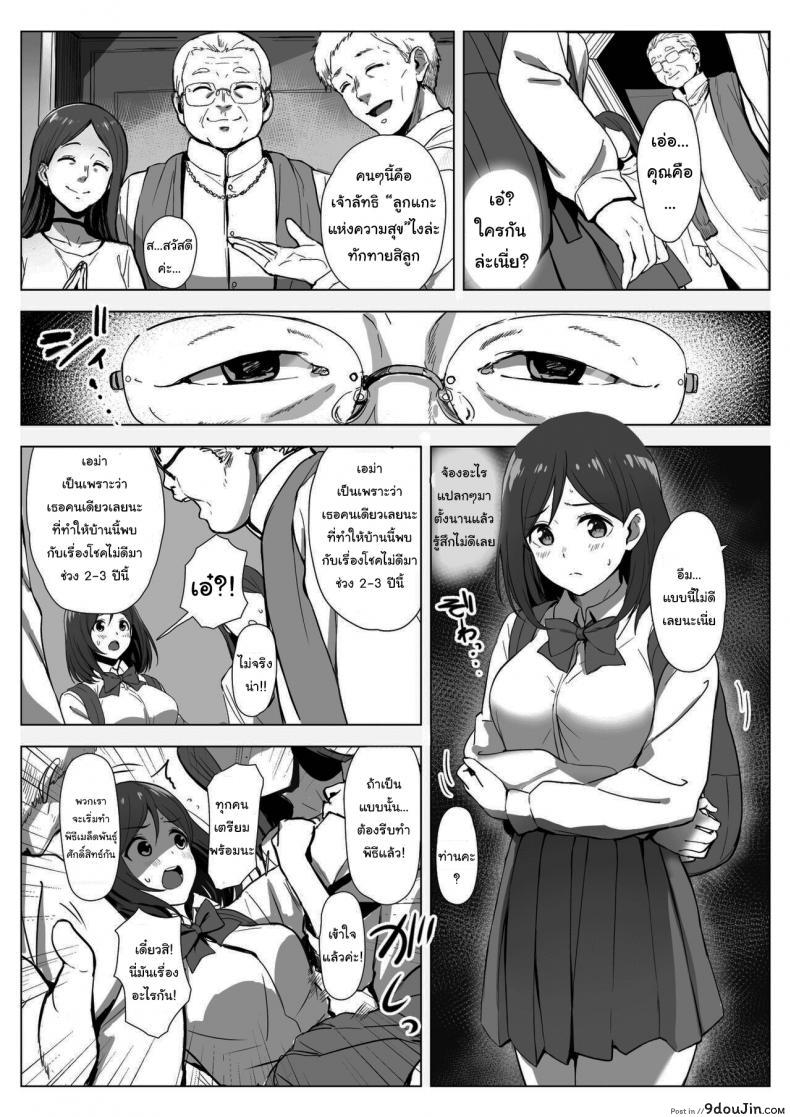 อ่านโดจิน จะช่วยชำระล้างให้เธอเอง [Elizabeth Collar (Tobiume Sayu)] Kyouso-sama no Seinaru Oshie Karuto Kyoudan no Haramase Gishiki