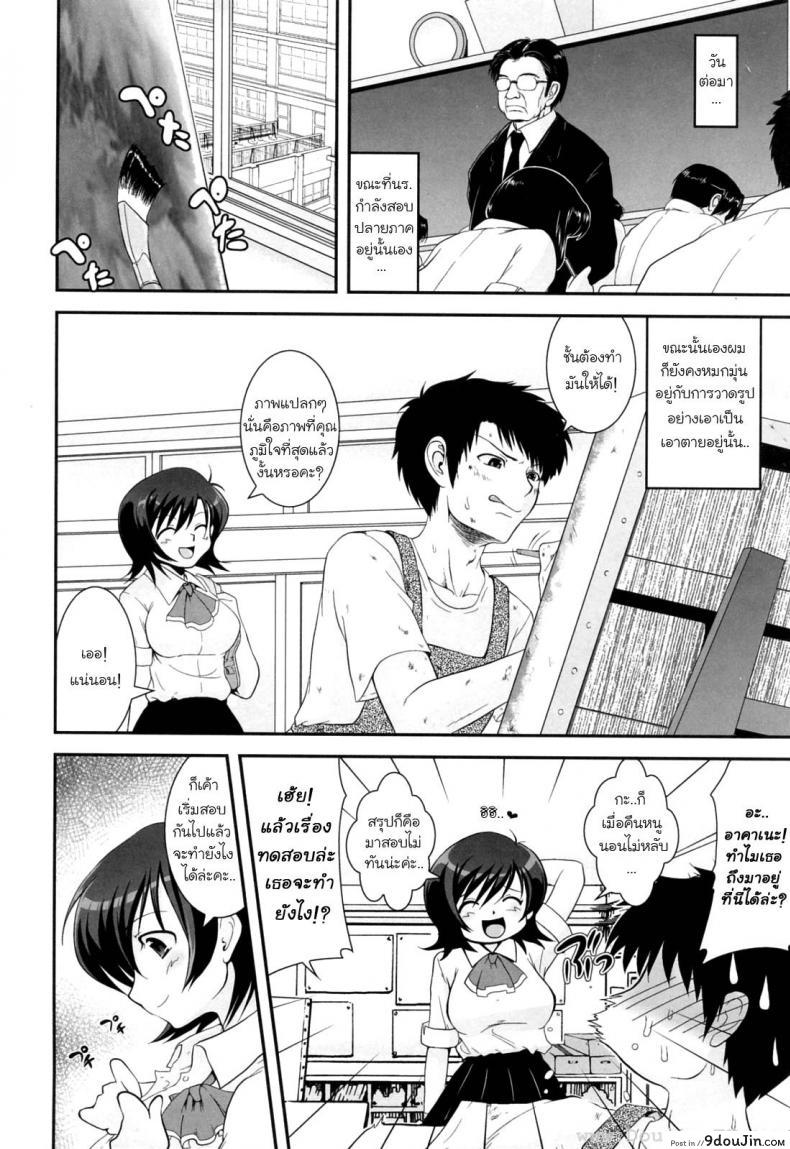 อ่านโดจิน การยั่วยวนของอาคาเนะ [Uran] Yuuwaku Wa Akaneiro ภาค 2