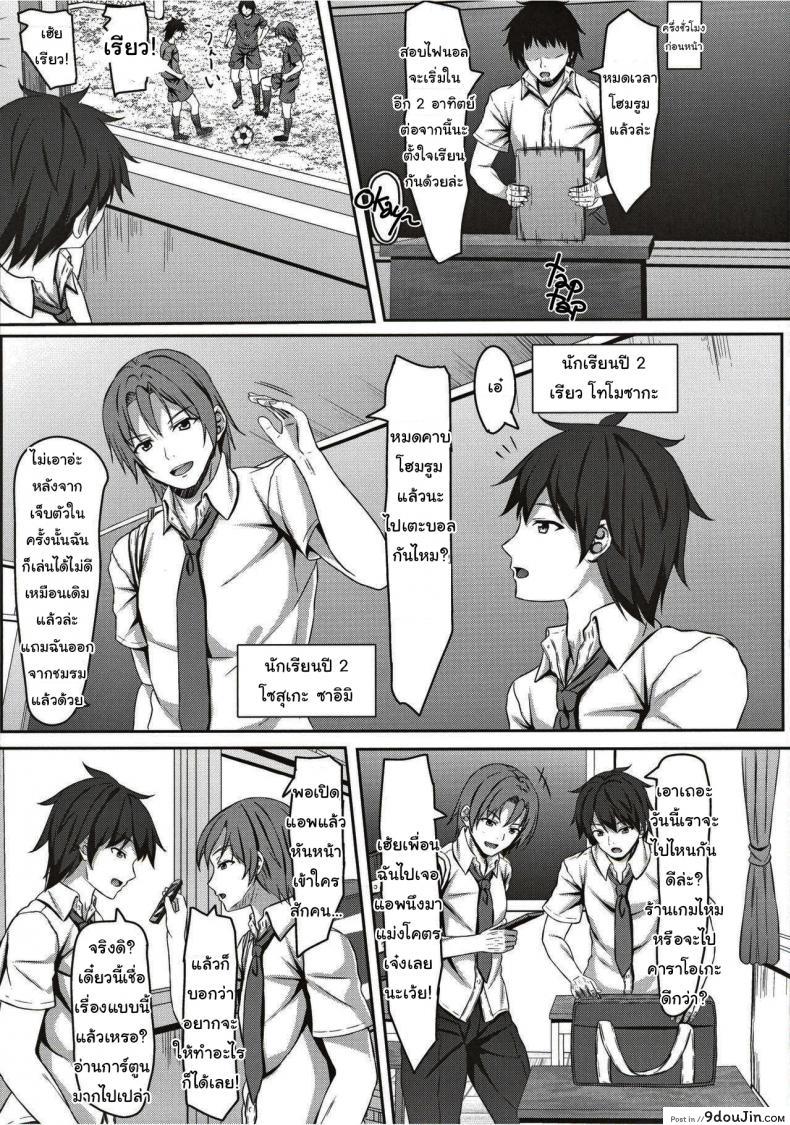 อ่านโดจิน ไปลองแอพกันหน่อยไหม (Aikawa Tatsuki)] I hypnotized the JK class rep