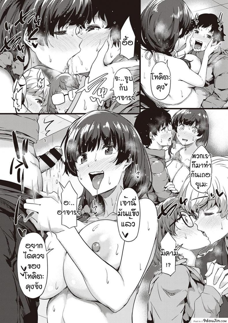 อ่านโดจิน โมเดลจำเป็น [Tokiwa Midori] Minna de Sketch