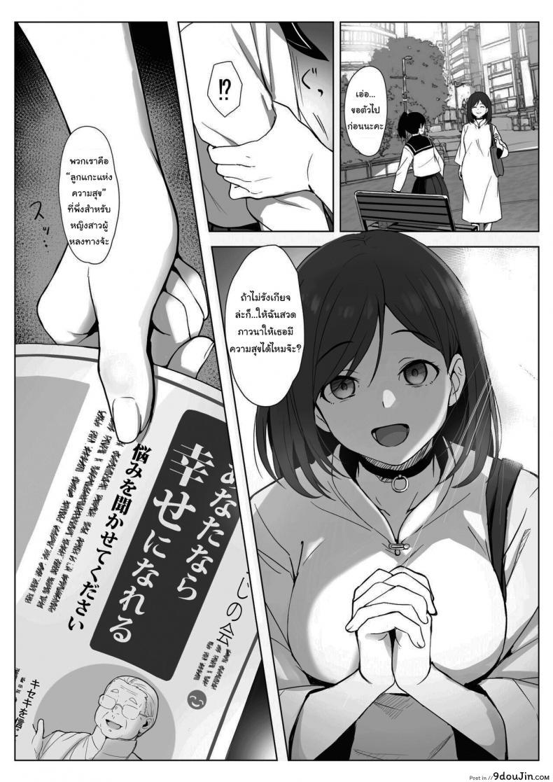 อ่านโดจิน จะช่วยชำระล้างให้เธอเอง [Elizabeth Collar (Tobiume Sayu)] Kyouso-sama no Seinaru Oshie Karuto Kyoudan no Haramase Gishiki