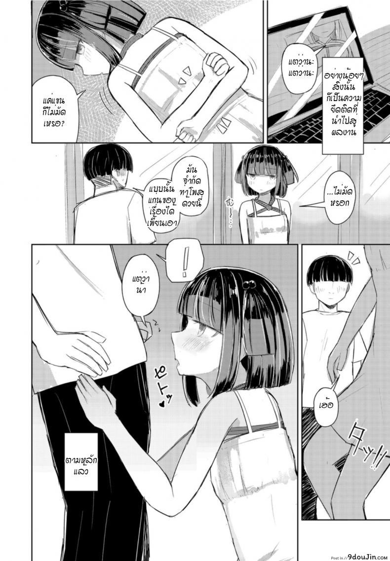 อ่านโดจิน หน้าร้อนของ SกับM [Hakuun] Natsu wa kinbaku