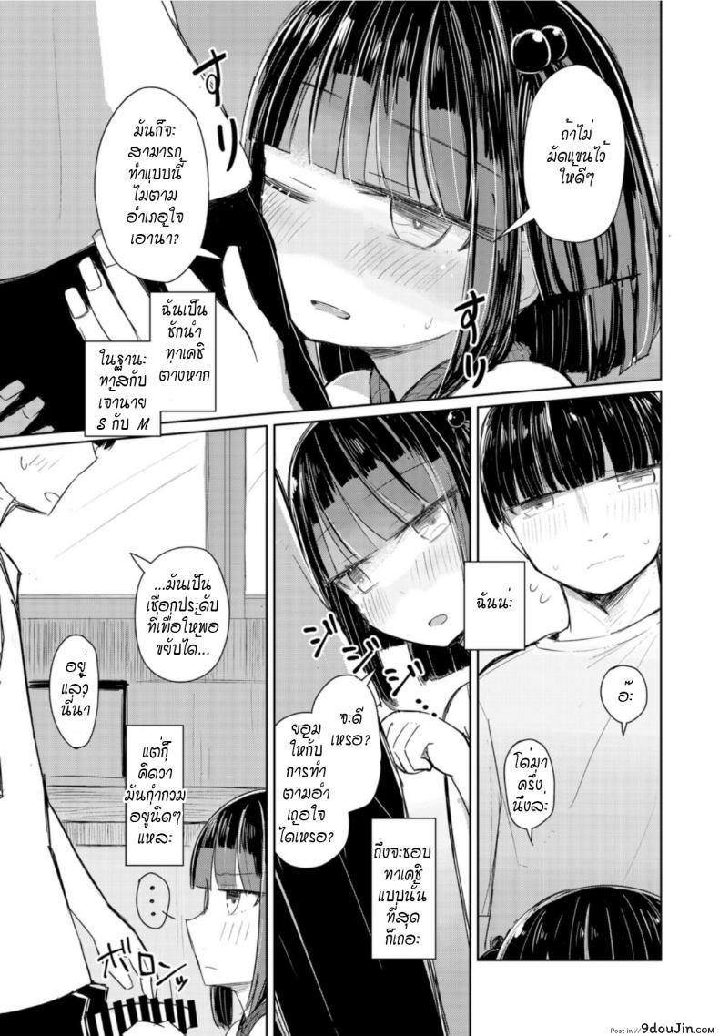 อ่านโดจิน หน้าร้อนของ SกับM [Hakuun] Natsu wa kinbaku