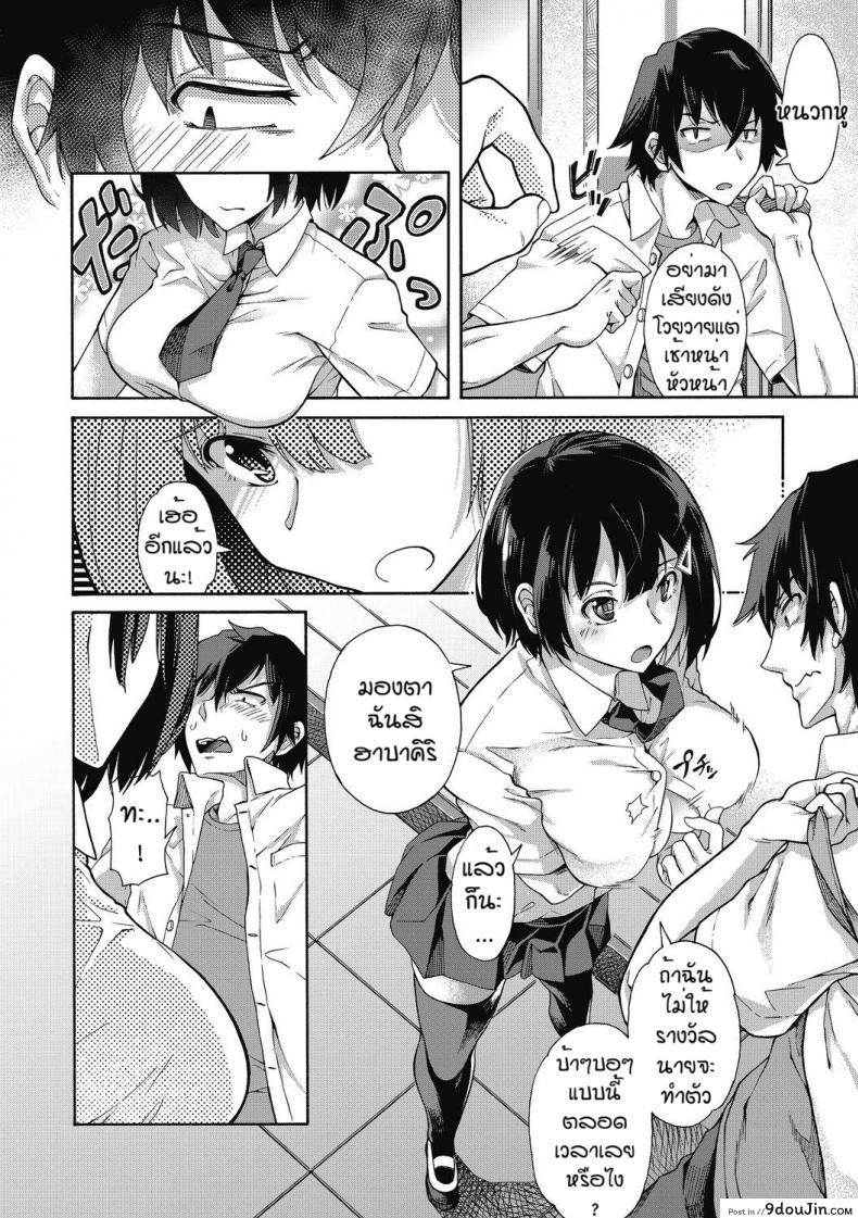 อ่านโดจิน บริการลับพิเศษของโรงเรียน ตอนพิเศษ [Kasetsu Makoto] Gakuen ura service EX