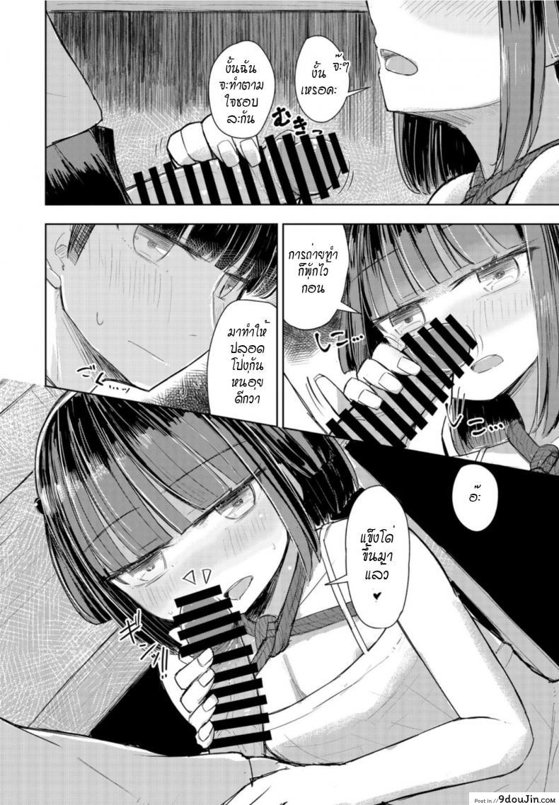 อ่านโดจิน หน้าร้อนของ SกับM [Hakuun] Natsu wa kinbaku