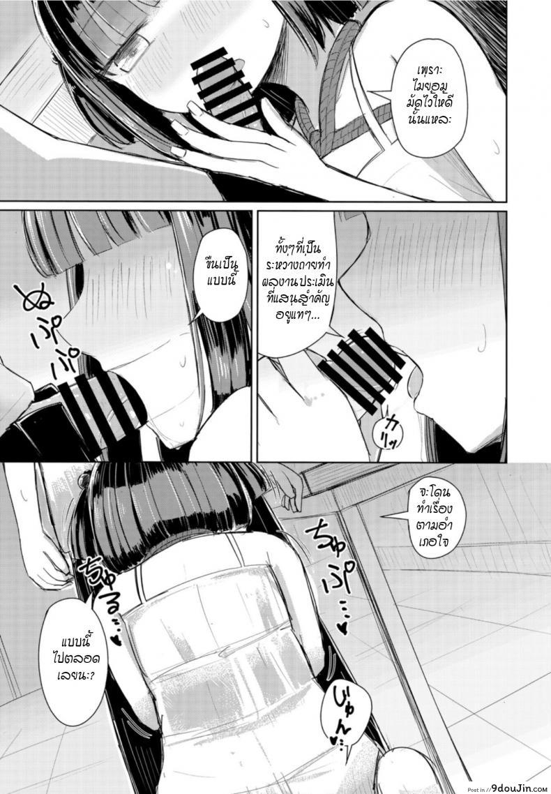 อ่านโดจิน หน้าร้อนของ SกับM [Hakuun] Natsu wa kinbaku